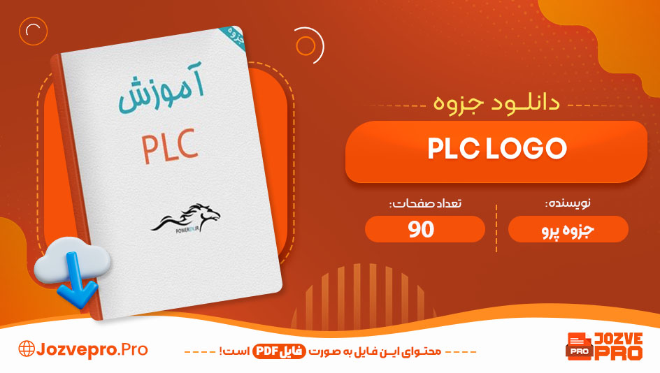 جزوه آموزشی PLC LOGO آموزش جامع و تصویری 90 صفحه