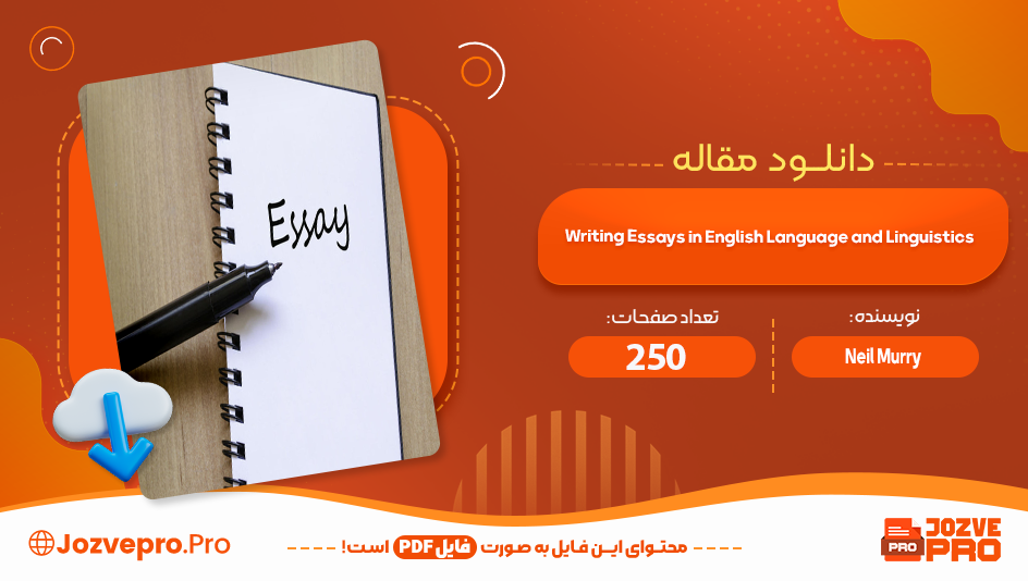 مقاله Writing Essays in English Language and Linguistics Neil Murry در 250 صفحه