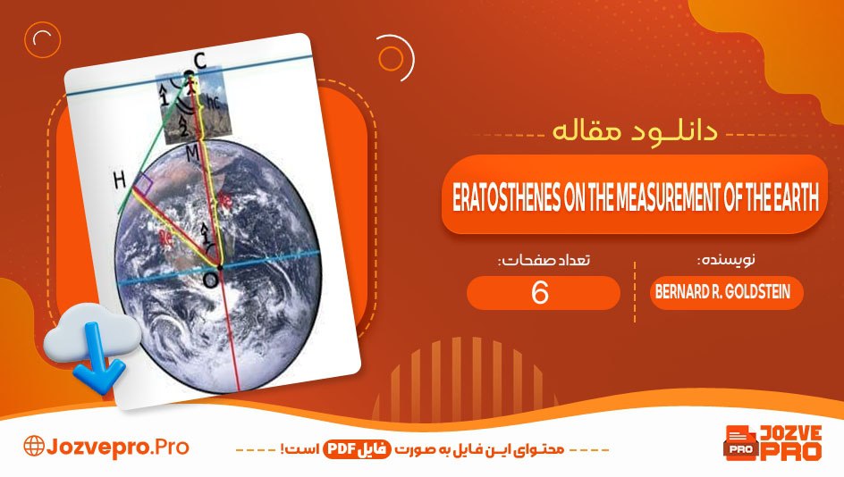 مقاله Eratosthenes on rhe measurement of the earth از bernard r goldstein در 6 صفحه