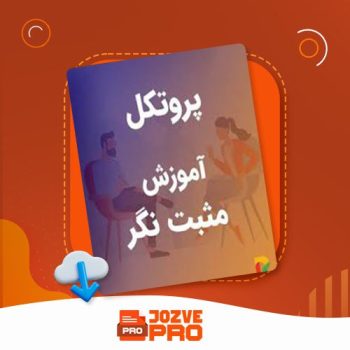 معرفی و دانلود مقاله تأثیر آموزش مثبت نگر گروهی بر پیوند با مدرسه در دانش‌ آموزان دختر دوره متوسطه مسعود صادقی ۱۸ صفحه PDF 📙